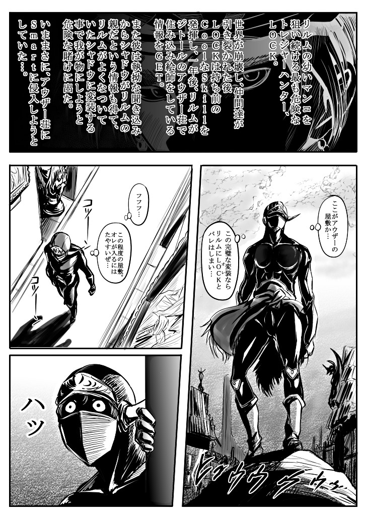 Realm Locke page 2 full