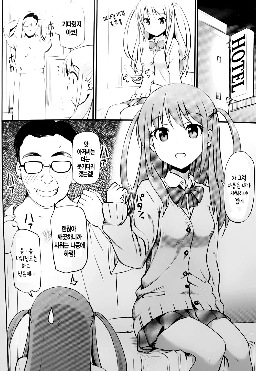 Angel Janshi Ako page 3 full