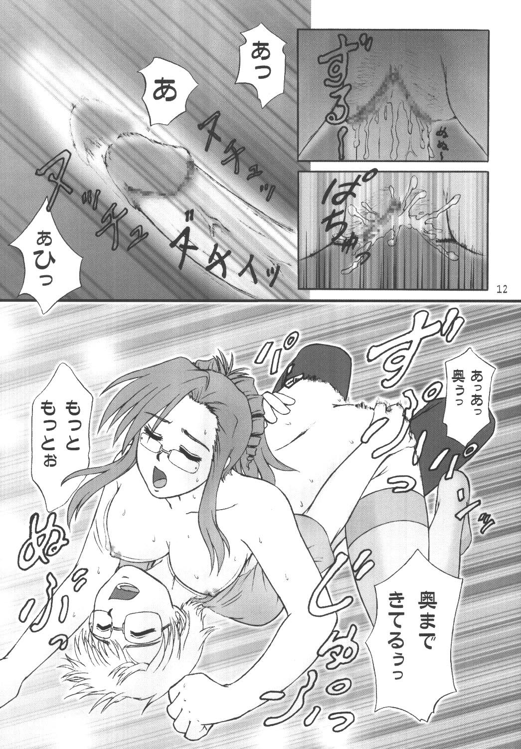 Kore ga Bokura no Saiyuusen Jikou page 11 full