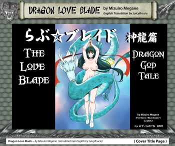 [pink-noise] Love☆Blade Shin Ryuu-hen (Queen's Blade) [English] cover