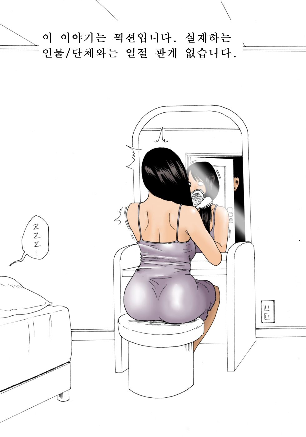 Kaa-san de Suma Sechainasai | 엄마로 해결하세요 page 3 full