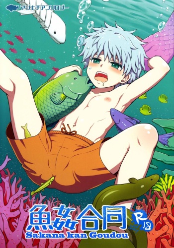 [Anthology] Majikichi Anthology – Sakana Kan Goudou (HxH) – Ch9 – Fish Heaven cover