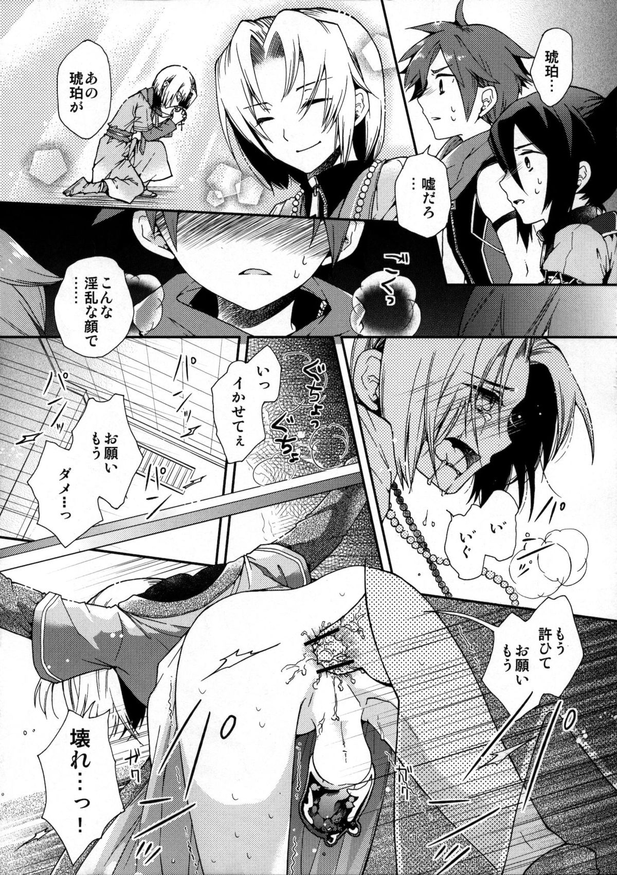 Nagasaki Goukan Festival page 10 full
