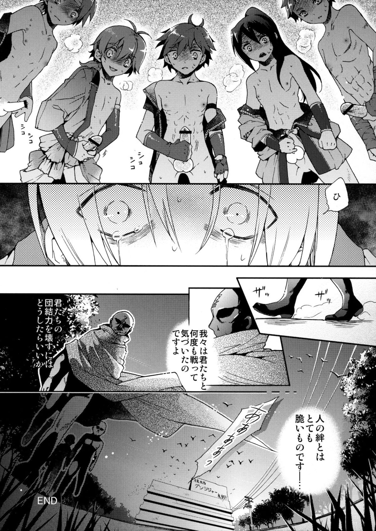 Nagasaki Goukan Festival page 12 full