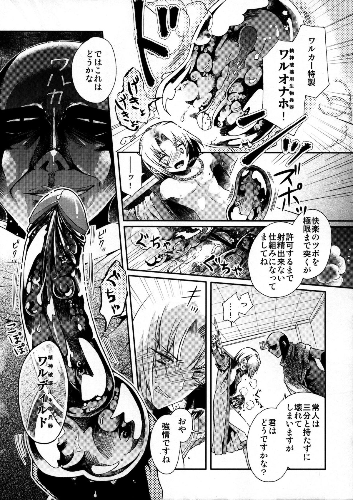 Nagasaki Goukan Festival page 6 full