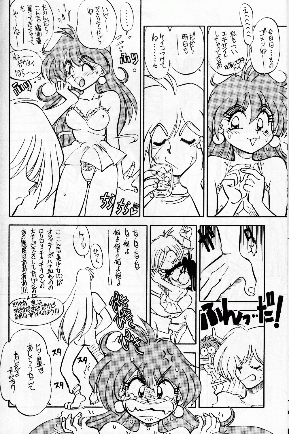 Mantou 10 page 12 full