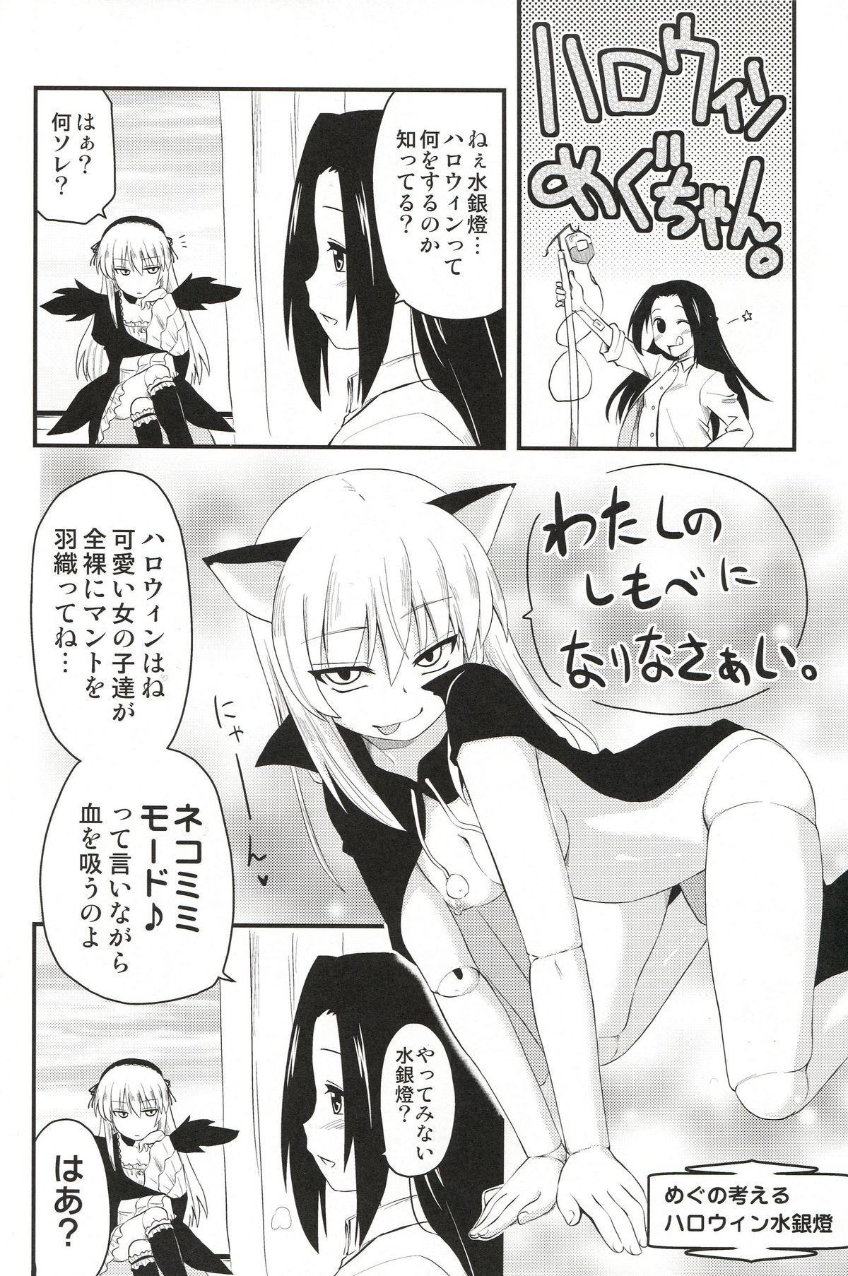 Trick or Treat page 11 full