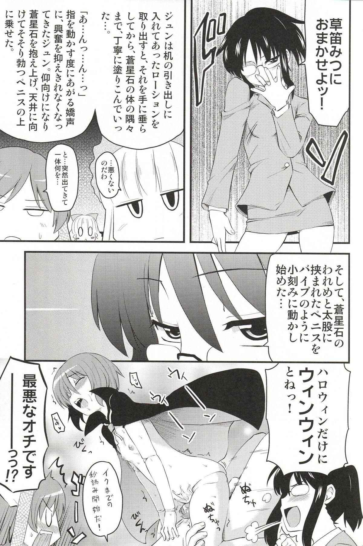 Trick or Treat page 6 full