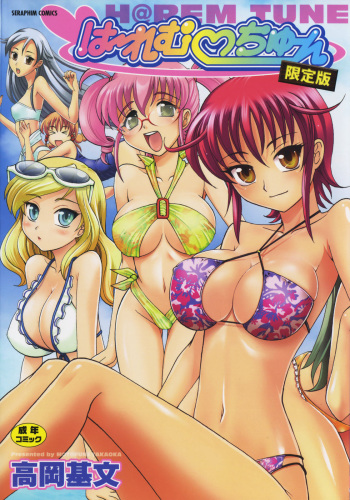 [Takaoka Motofumi] Harem Tune Genteiban [Spanish] [Ero-Manga] cover