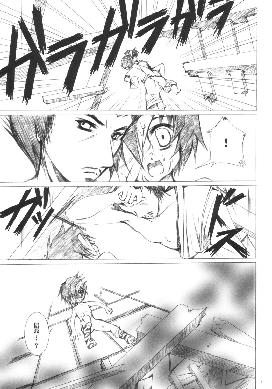 guuzen nimo saiaku na shounen page 12 full