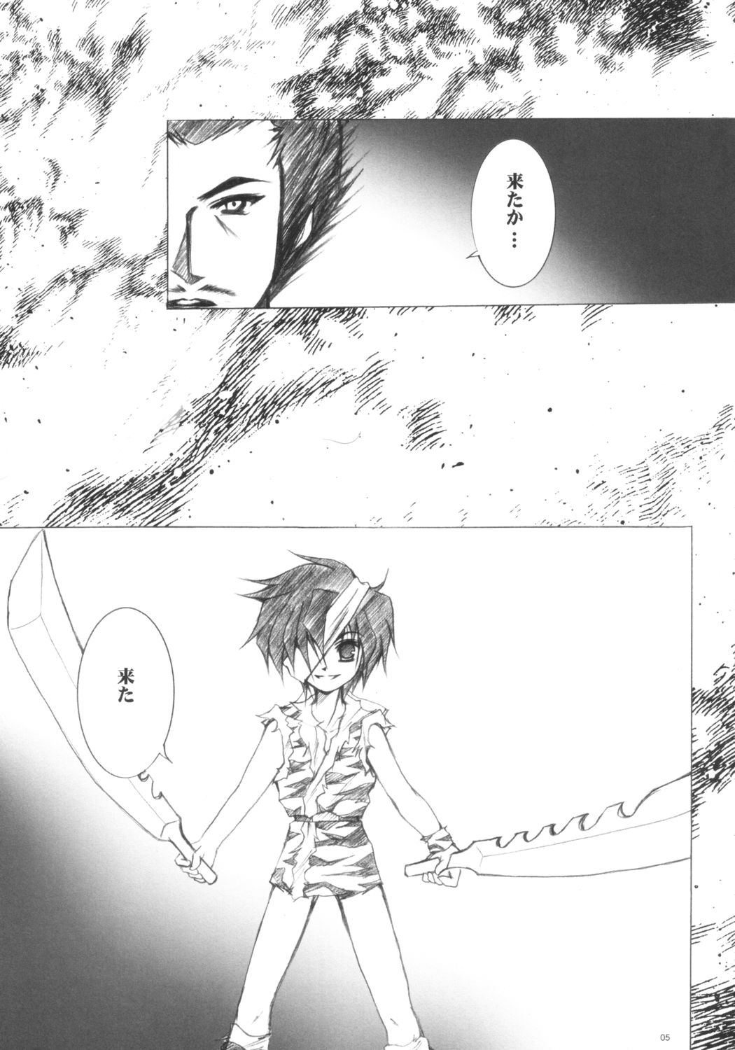 guuzen nimo saiaku na shounen page 4 full