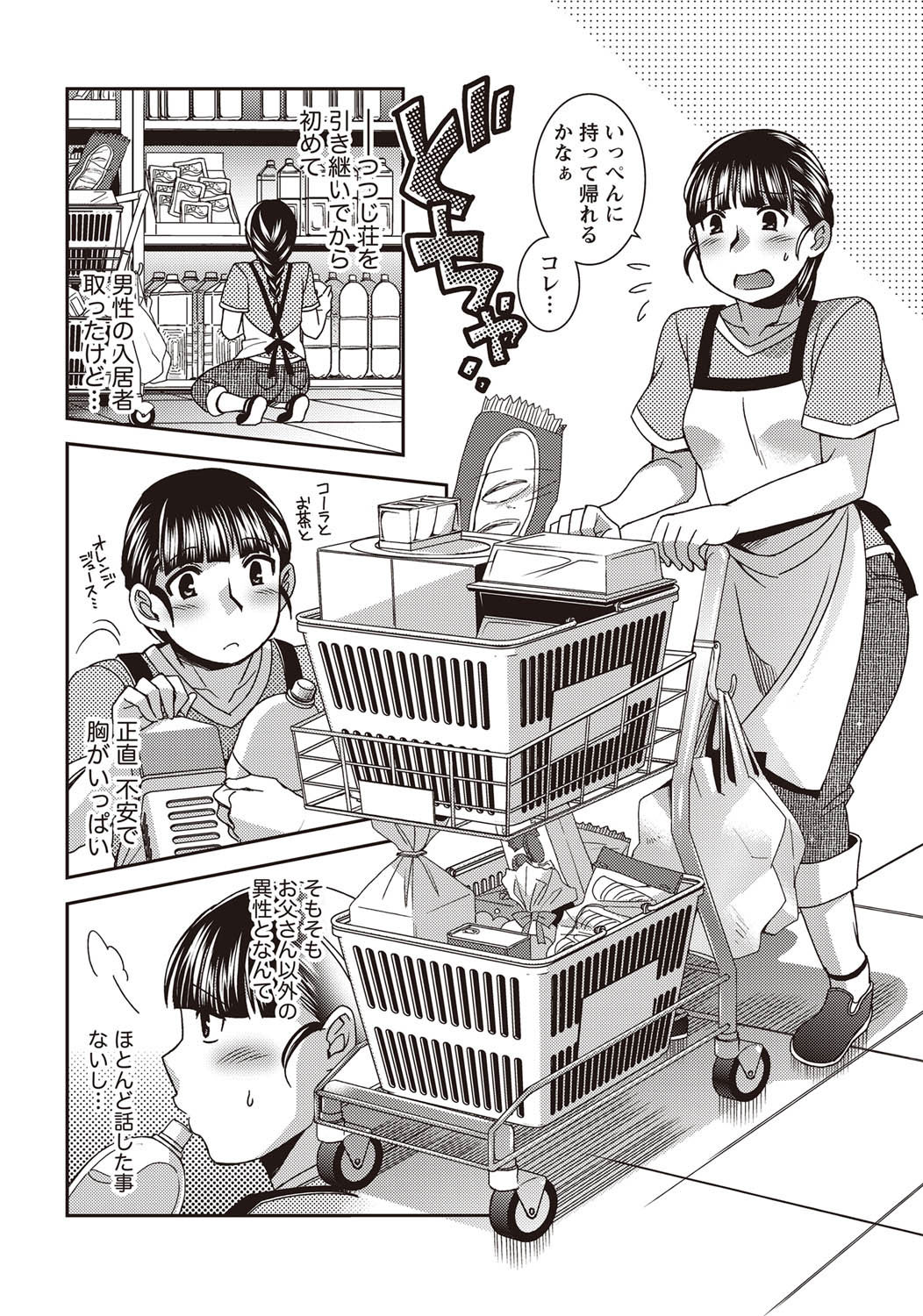 Namaiki! 2011-09 page 11 full