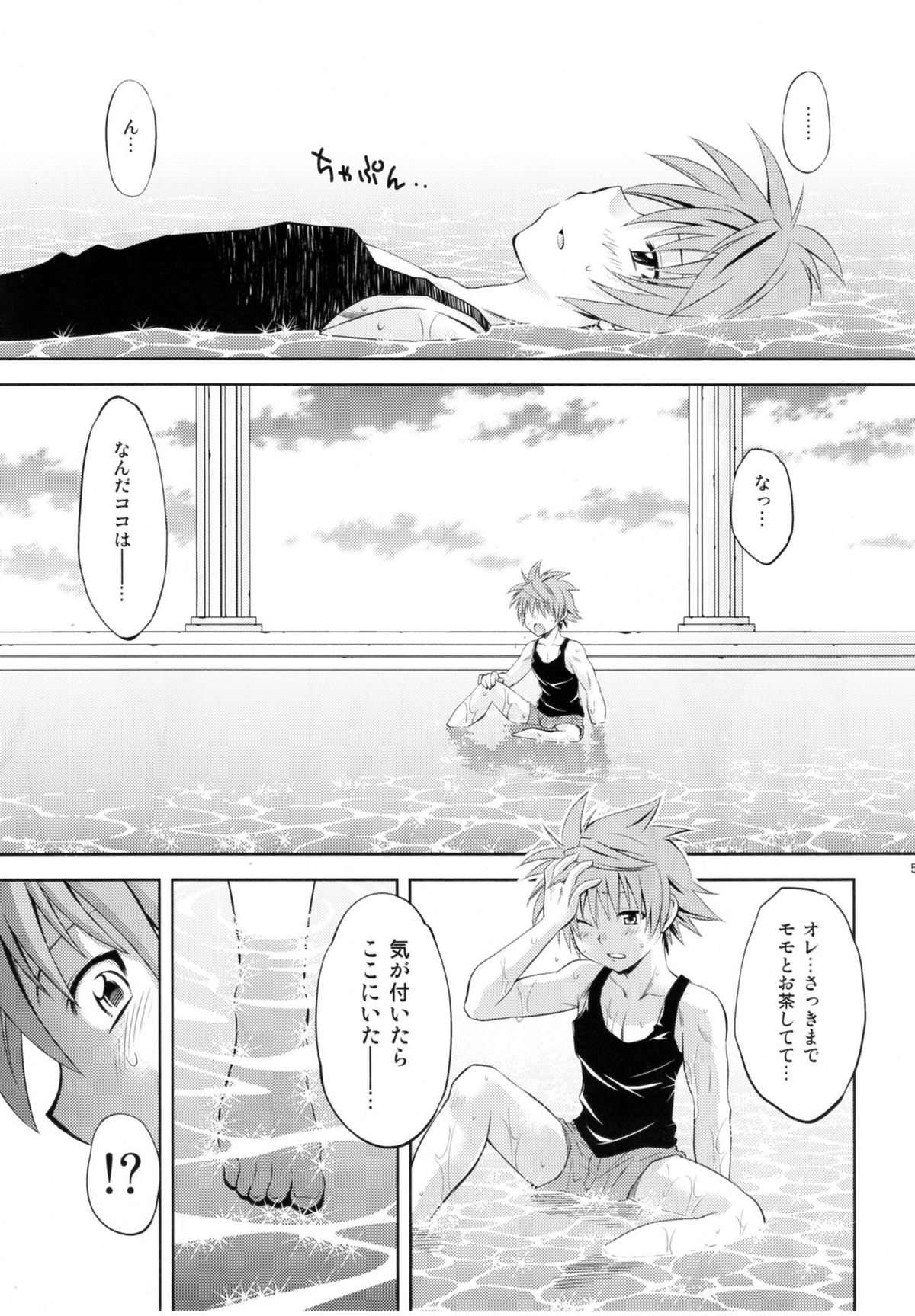 Troublekko ~Momo & Nana~ page 4 full