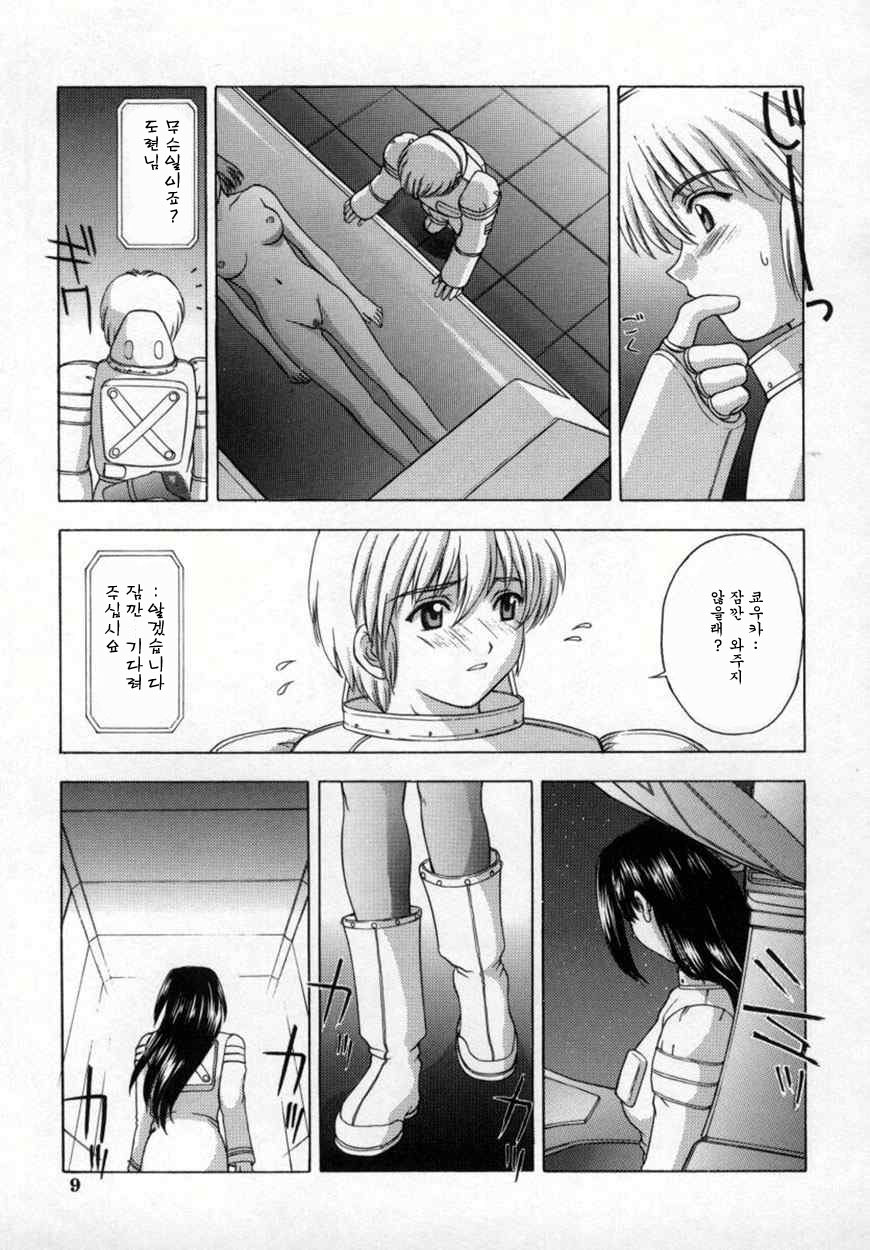 Akuru page 12 full