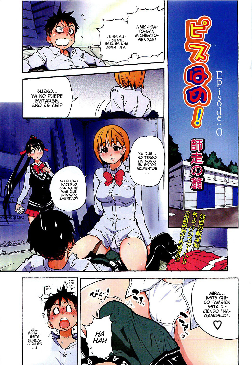 Pisu Hame! page 1 full