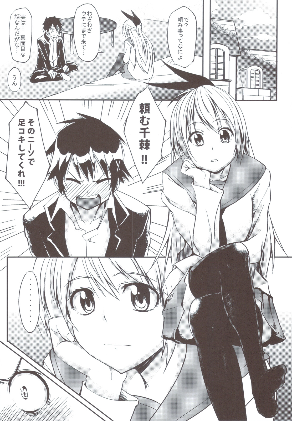 Ashikoki page 2 full