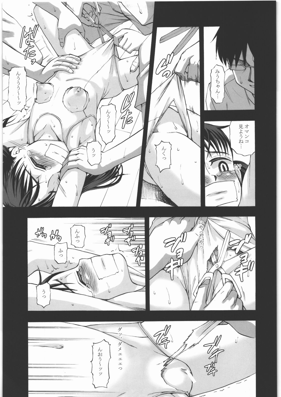 Youkei Seijuku Sanbusaku - Youkeiseizyuku Trilogy page 12 full