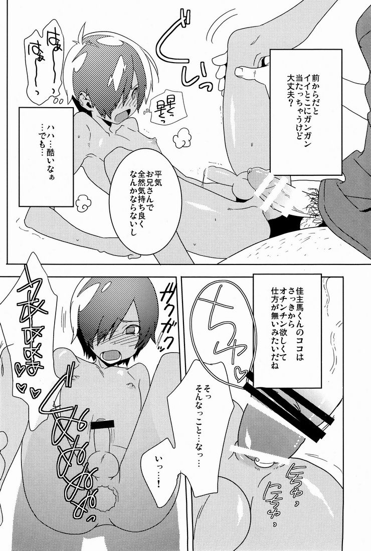 Kazuma Tome page 11 full