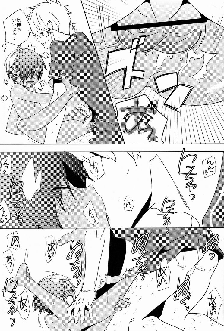 Kazuma Tome page 12 full