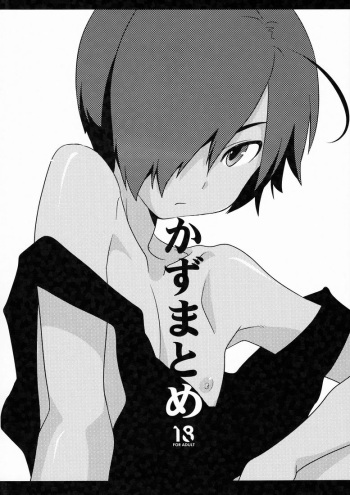 [Barekura! (Sokomaru)] Kazuma Tome (Summer Wars) cover