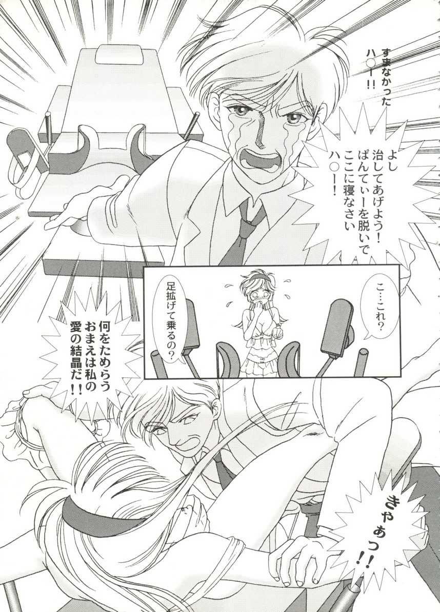 Aniparo Miki 14 page 11 full