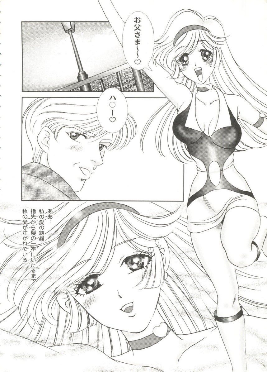 Aniparo Miki 14 page 8 full