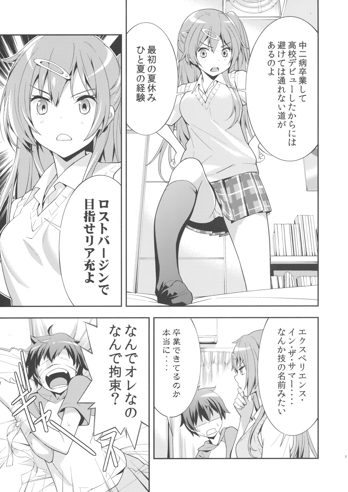Summer-Summer page 6 full