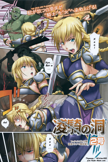 [2gou] Ryou Ki no Hora (COMIC HOTMiLK 2009-02) [Russian] [Witcher000] cover