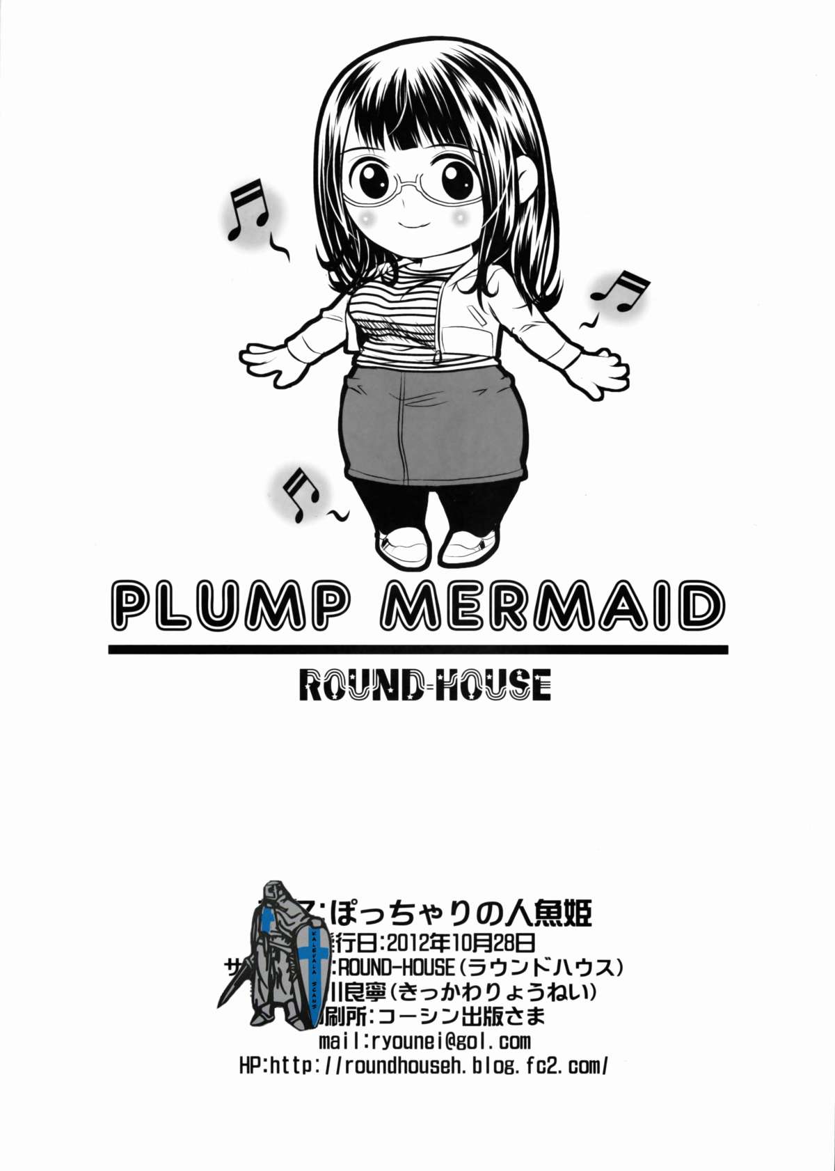 Pocchari no Ningyohime - Plump Mermaid page 8 full
