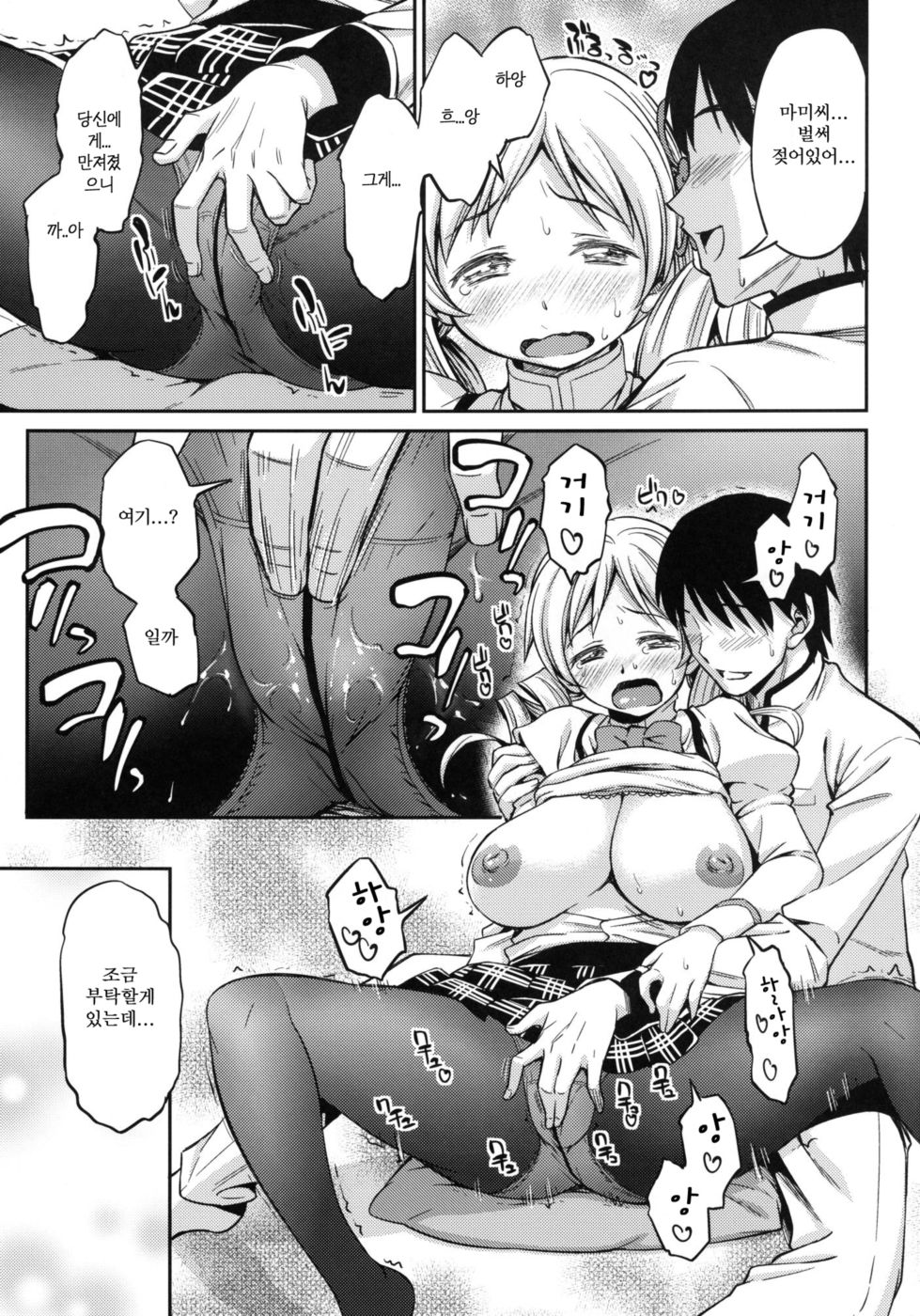 YELLOW×2 HAPPY page 11 full