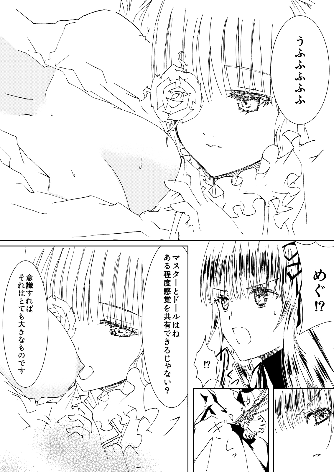 Baraotome Ramen21 4 page 11 full