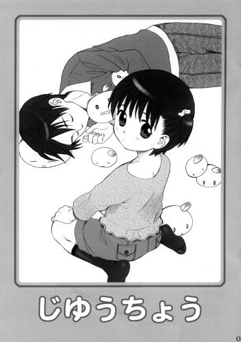 (C71) [SECOND CRY (Sekiya Asami)] Jiyuuchou cover