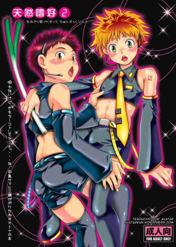(C73) [Blue Drop (Guri)] Tennen Shikou 2 (Ookiku Furikabutte) [Spanish] [Avatar-kun] cover