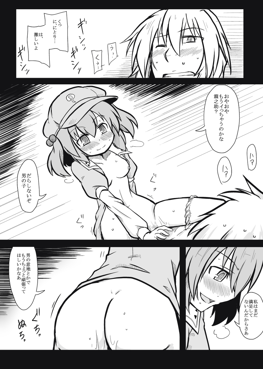 Moshimo no Majougumi page 10 full