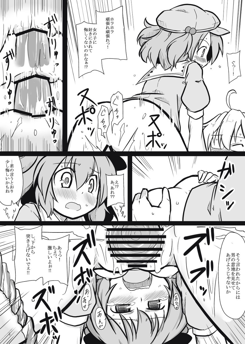 Moshimo no Majougumi page 11 full