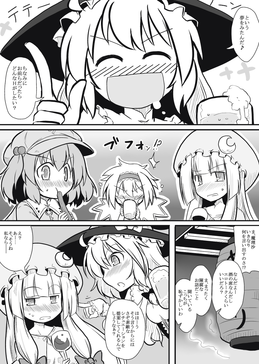 Moshimo no Majougumi page 5 full