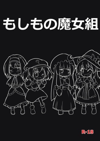 [Futa] Moshimo no Majougumi (Touhou Project) cover