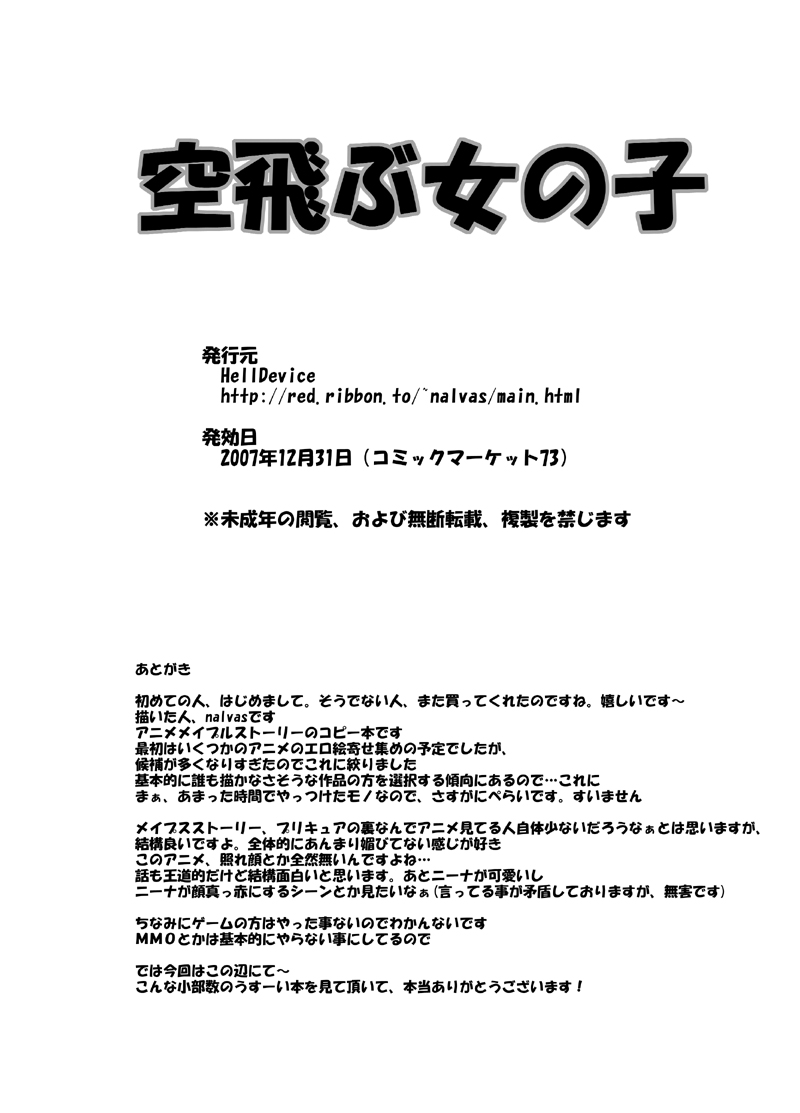 Soratobu Onnanoko page 9 full