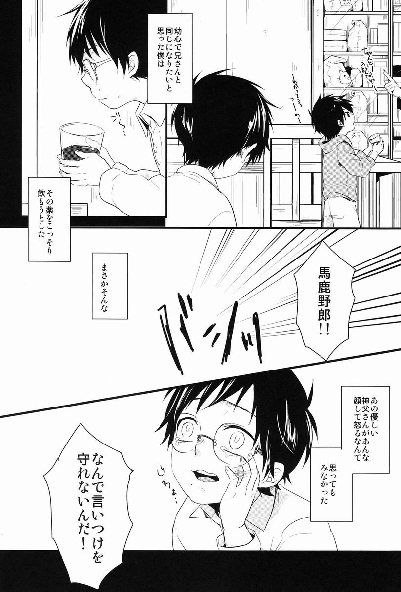 Dirty Blood -01- page 11 full