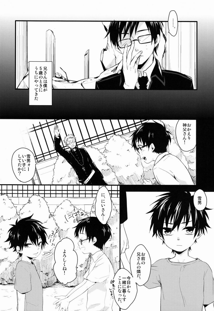 Dirty Blood -01- page 7 full