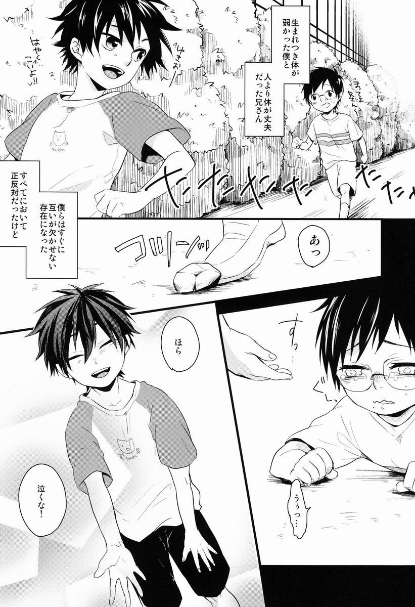 Dirty Blood -01- page 9 full