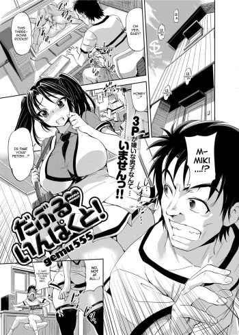 [gemu555] Double ♡ Impact! ! (Canopri Comic 2012-10) [English] {Sling} [Digital] cover