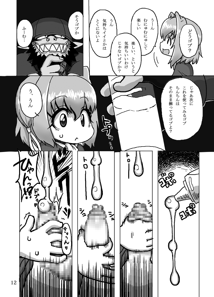 Kaitlyn no Nichijou page 11 full