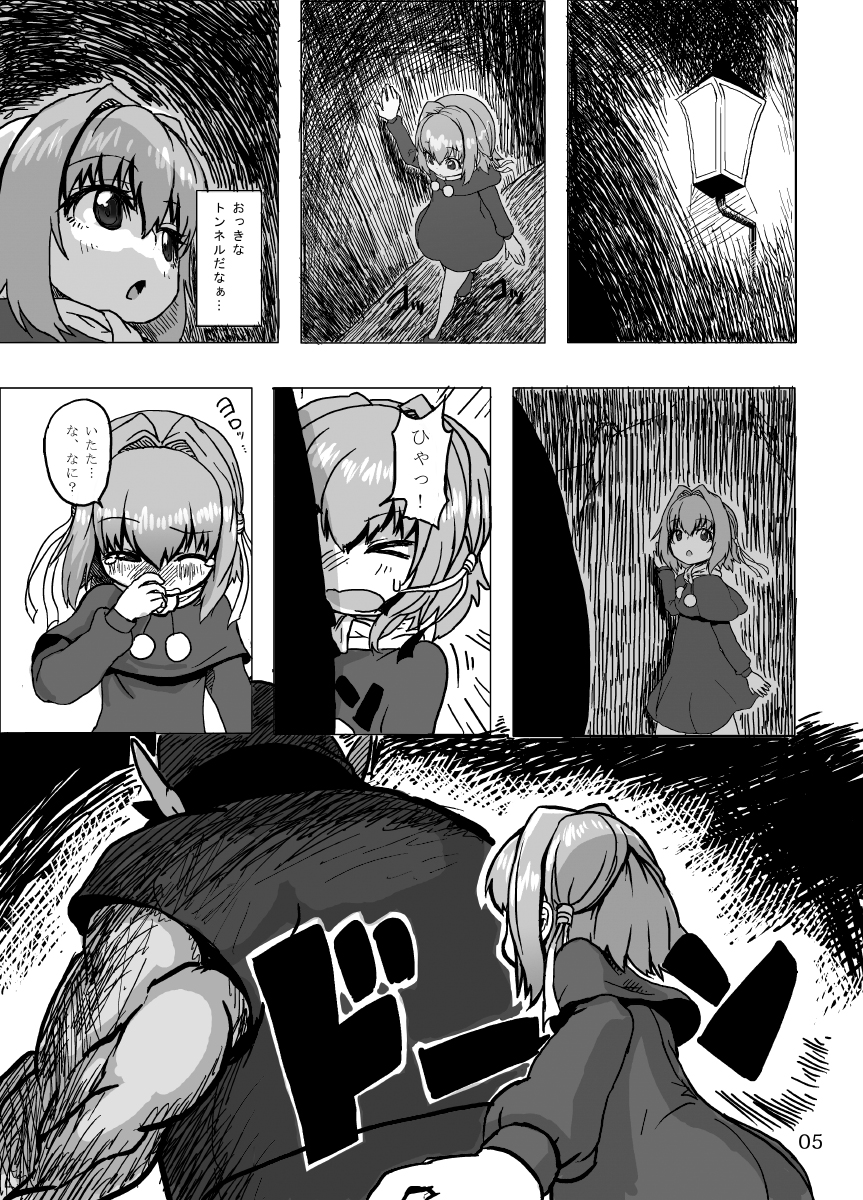 Kaitlyn no Nichijou page 4 full