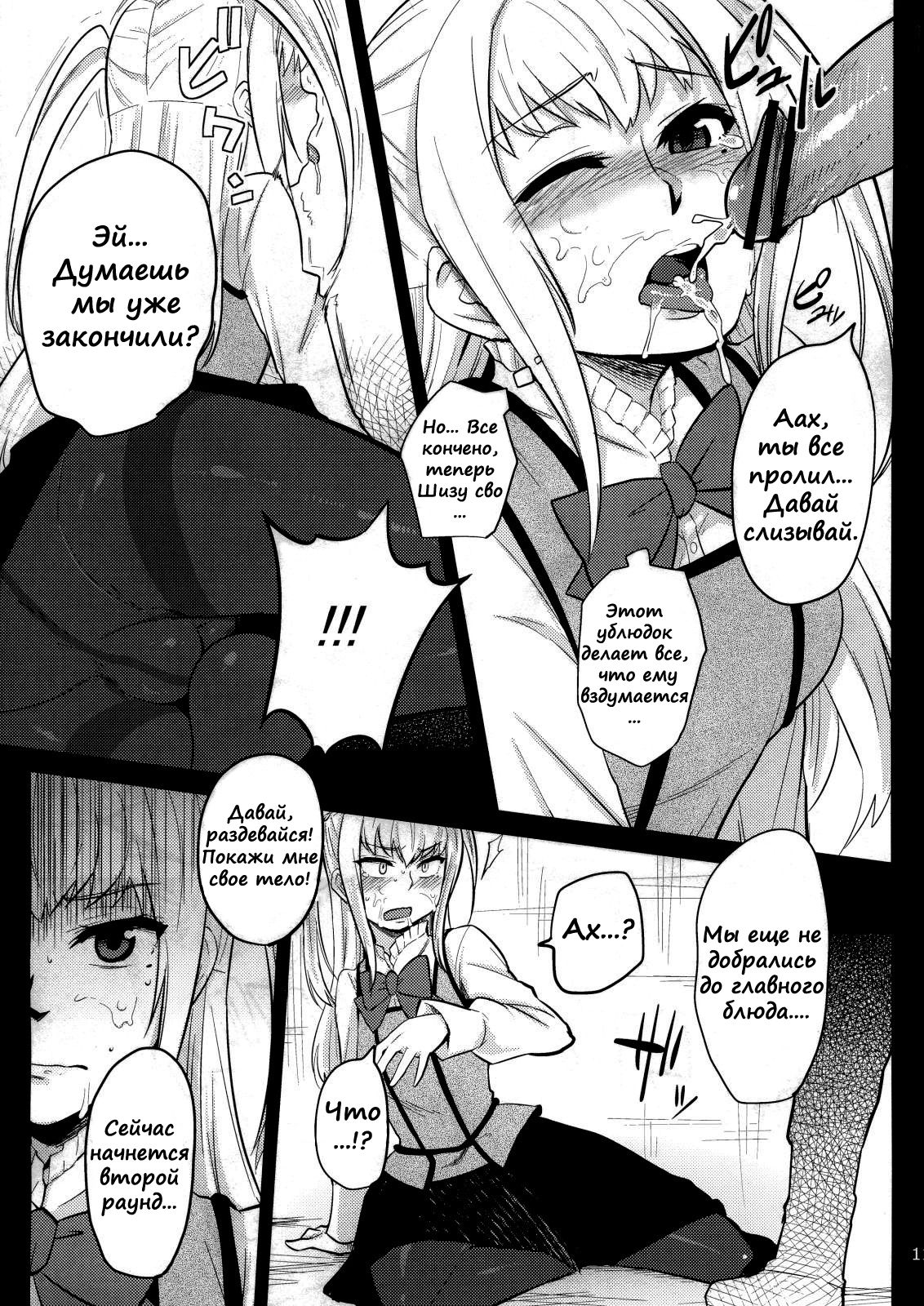 Mariya-sama ga Miteru page 10 full