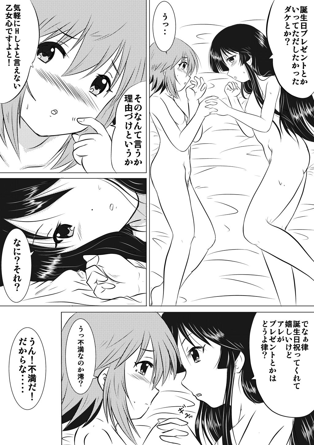 RitsuMio no Beta de Bettabeta na Beta na R-18 Yuri Manga page 12 full