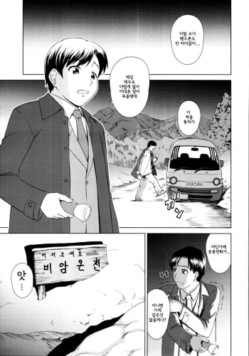 [Shinogi A-Suke] Yuugen Onsen Kidan | 유환 온천 기담 (COMIC MUJIN 2011-04) [Korean] [Team Arcana] cover