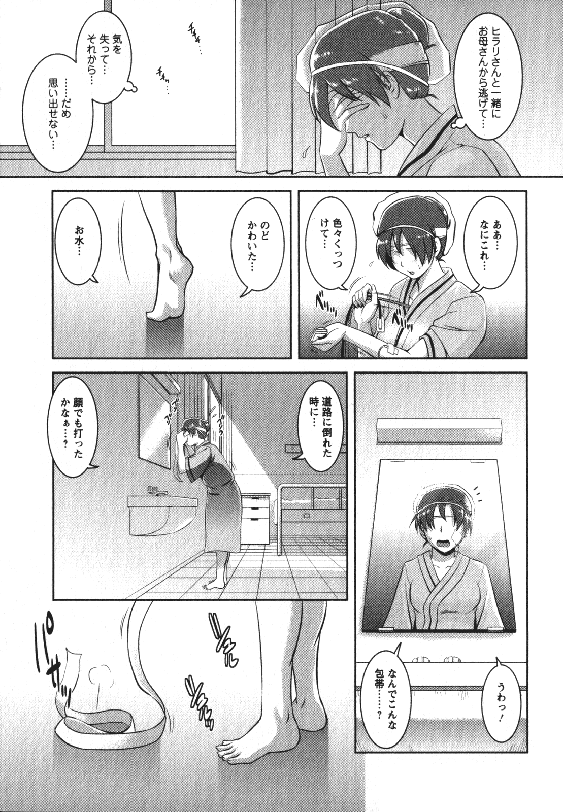 Kururi-san to Hirari-san 2 page 12 full