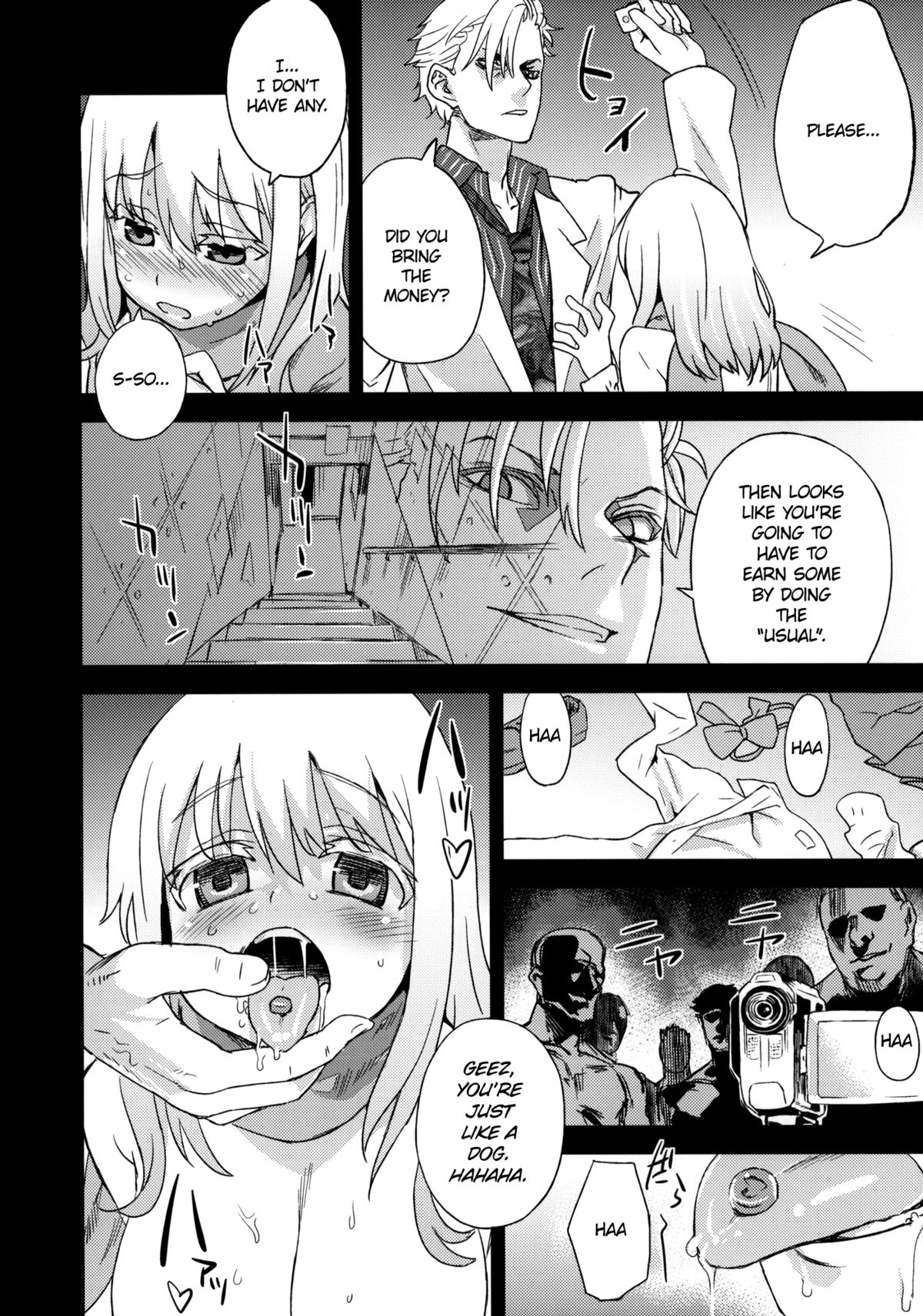 Victim Girls 13 - DRAGON SLAYER   =LWB= page 5 full