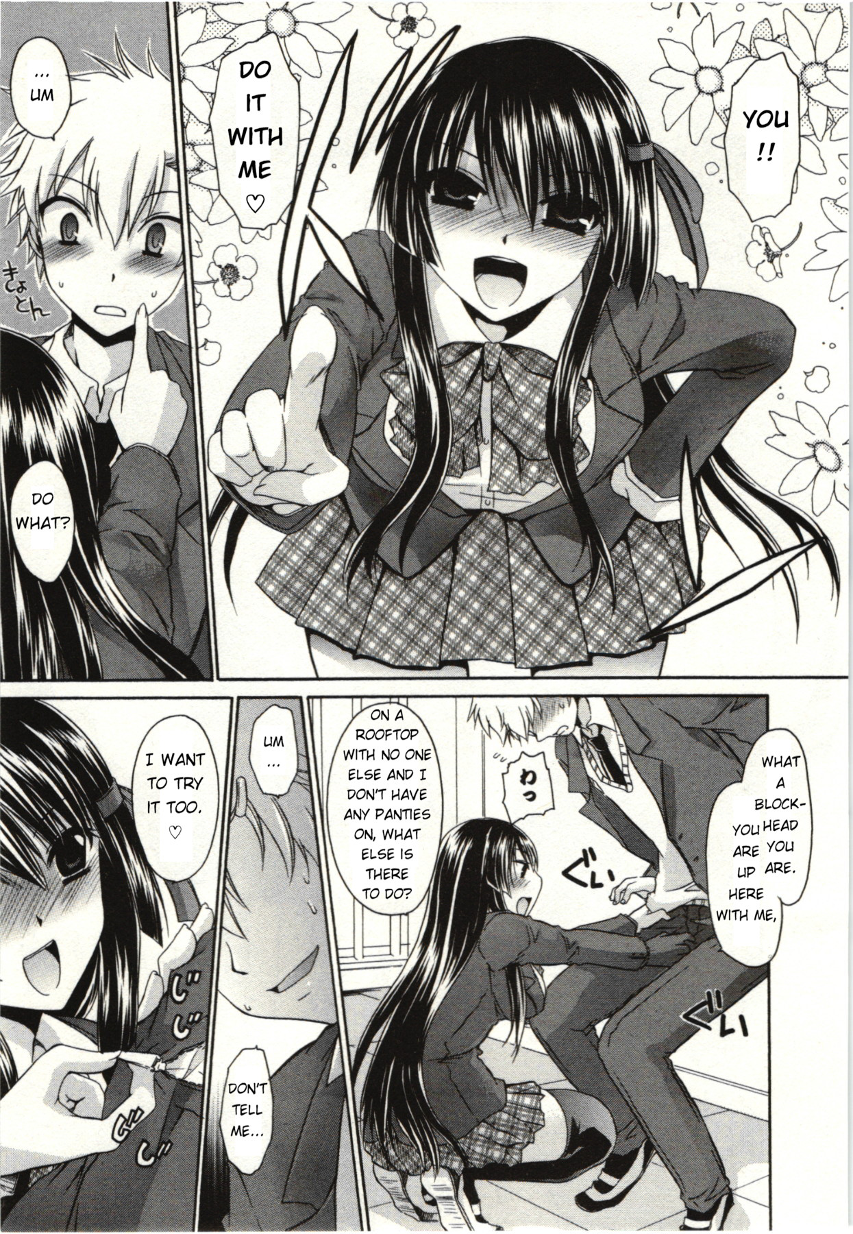 Himegoto page 12 full